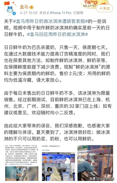 西安盒馬花生油氧化變質事件再敲警鐘 互聯網銷售食品安全的監管與挑戰